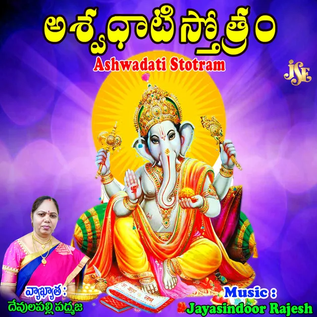 Ashwadati Stotram