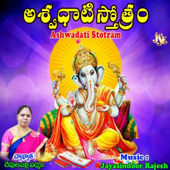 Ashwadati Stotram by Padmaja