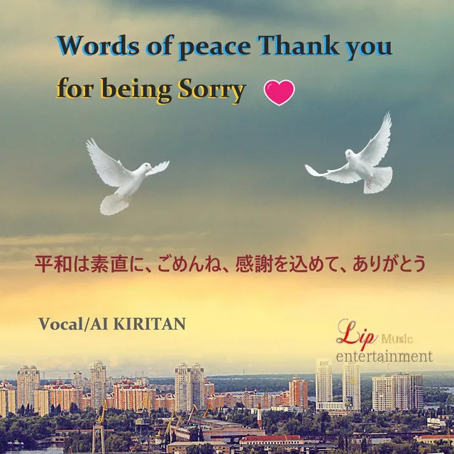 Words of peace Thank you for being sorry -Kotodama of peace-