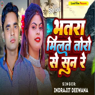 Bhatra Milte Toro Se Sunar Re by Indrajit Deewana