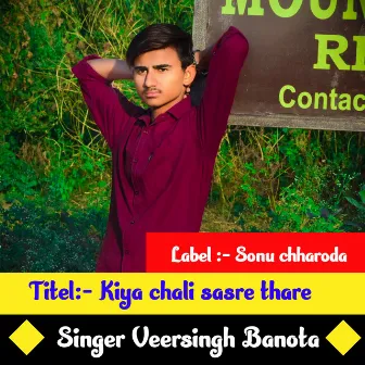 Kiya Chali Sasre Thare (Rajasthani) by Singer Veersingh Banota