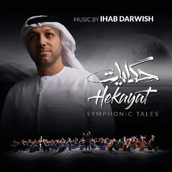 Hekayat Symphonic Tales by Ihab Darwish