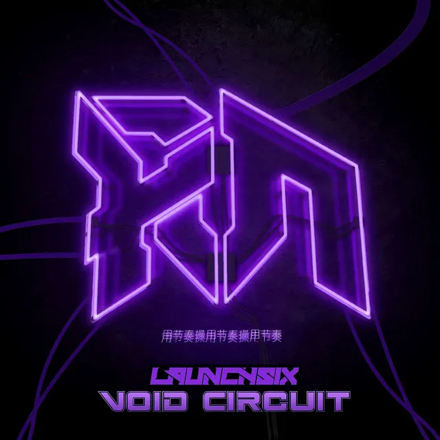 VOIDCIRCUIT