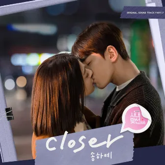 Closer (A Business Proposal OST Part.7) by Ha Yea Song