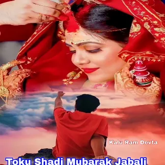 Toku Shadi Mubarak Jabali by Kalu Ram Devta