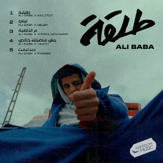 Tal2a by Ali Baba