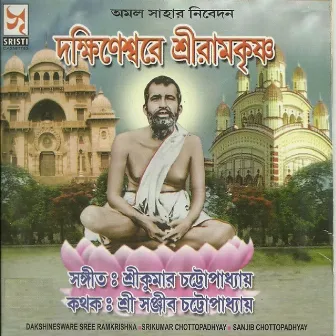 Dhakineswarwy Sri Ramkrishna by Sree Kumar Chatterjee