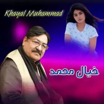 Da Janan Meena by Khyal Muhammad