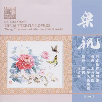 Chen / He: Butterfly Lovers Zheng Concerto (The) / Eternal Regret of Lin'An by Jing Luo