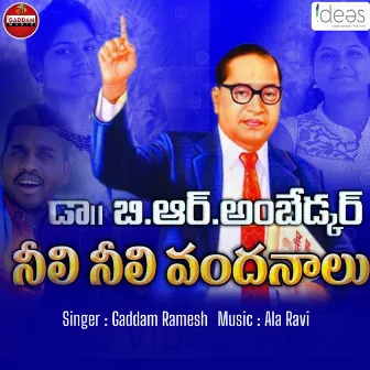 O Bharatha Ratnama Ambedkar by Gaddam Ramesh