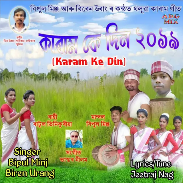 Karam Ke Din 2019