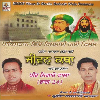 Lakh Data Ji Di Jiwan Katha by Gurdev Dilgir