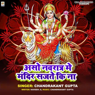 Aso Navratra Me Mandir Sajte Ki Na by Chandrakant Gupta