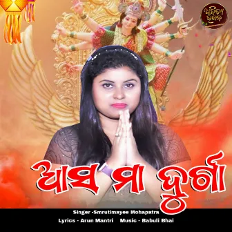 Aso Maa Durga by Smrutimayee Mohapatra