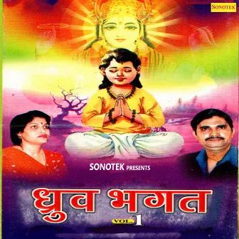 Dhruv Bhagat Vol 1 by Karampal