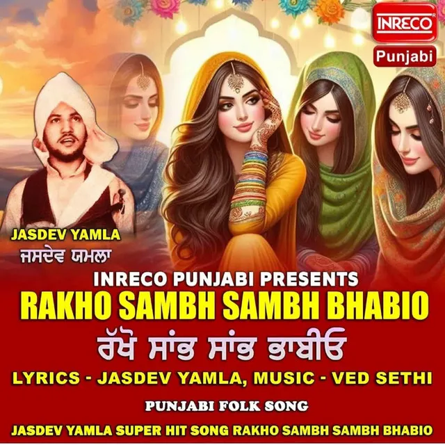 Rakho Sambh Sambh Bhabio