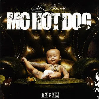 差不多先生 by MC HotDog