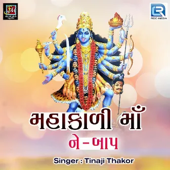 Mahakali Maa Ne Baap (Original) by Tinaji Thakor