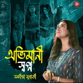 Abhimani Swapno by Samadipta Mukherjee