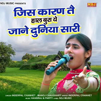 Jis Karan Te Haal Bura Ye Jane Duniya Sari by Inderpal Chanhet