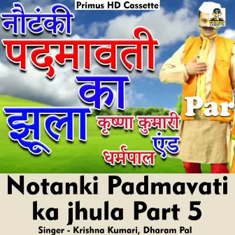 Notanki Padmavati ka jhula Part 5 (Hindi Song) by Dharam Pal