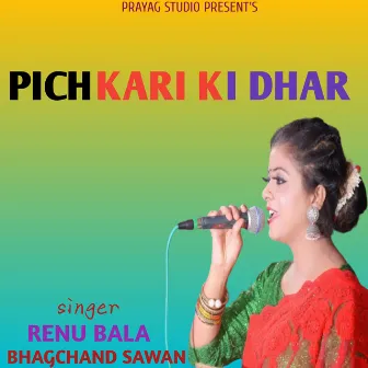 Pichkari Ki Dhar by Renu Bala