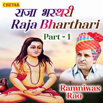 Raja Bharthari Part - 1 by Ram Niwas Rao