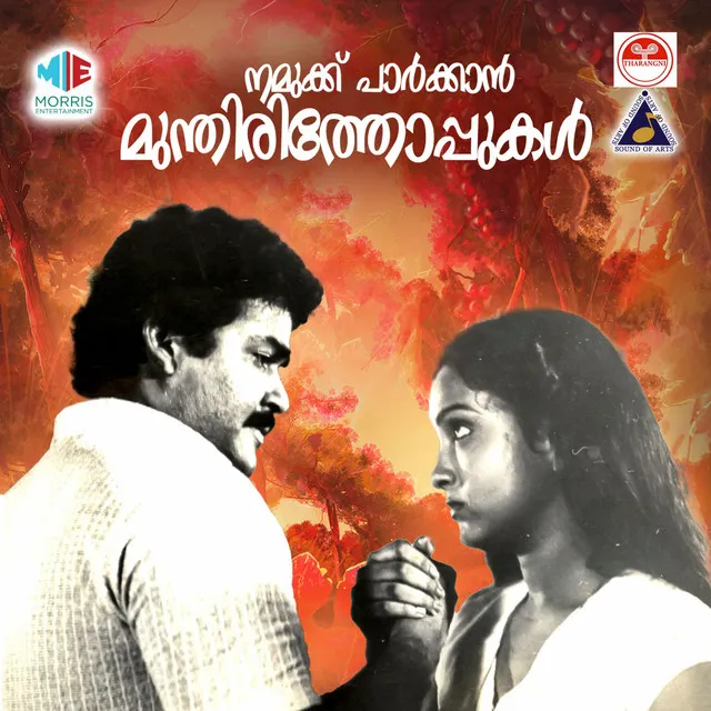 Namukku Parkkan Munthiri Thoppukal (Original Motion Picture Soundtrack)