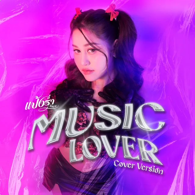 Music Lover (Cover Version)