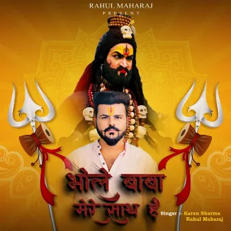 Bhole Baba Mere Sath Hai by Rahul Maharaj