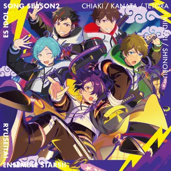 RYUSEITAI「Nekketsu Ryusei Ninpocho」ENSEMBLE STARS!! ES idol song season2 by 流星隊/守沢千秋(CV.帆世雄一)、深海奏汰(CV.西山宏太朗)、南雲鉄虎(CV.中島ヨシキ)、高峯翠(CV.渡辺拓海)、仙石忍(CV.新田杏樹)