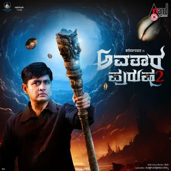 Avatara Purusha 2 (Original Motion Picture Soundtrack) by Abhinandan Kashyap