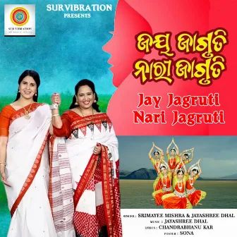 Jay Jagruti Nari Jagruti by Jayashree Dhal