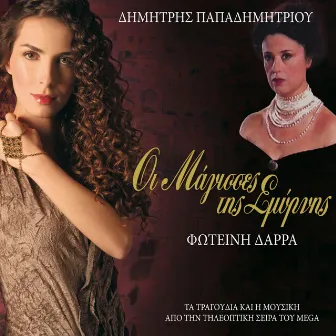 Oi Magisses Tis Smyrnis (Music from the Original TV Series) by Dimitris Papadimitriou