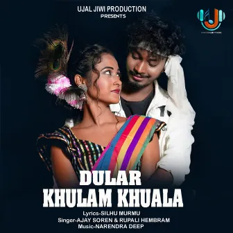 Dular Khulam Khuala by Narendra Deep