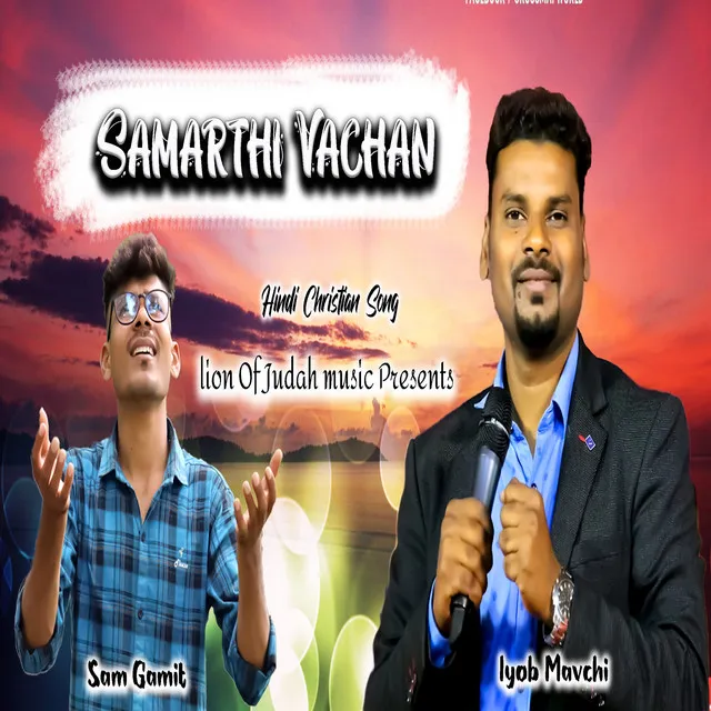 Samarthi Vachan