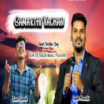 Samarthi Vachan (Hindi Christian) by Sam Gamit