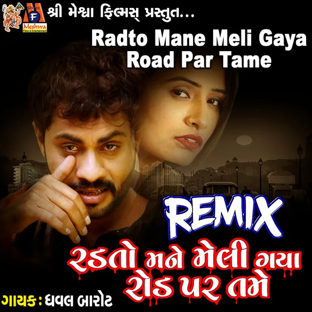 Radto Mane Meli Gaya Road Par Tame Remix