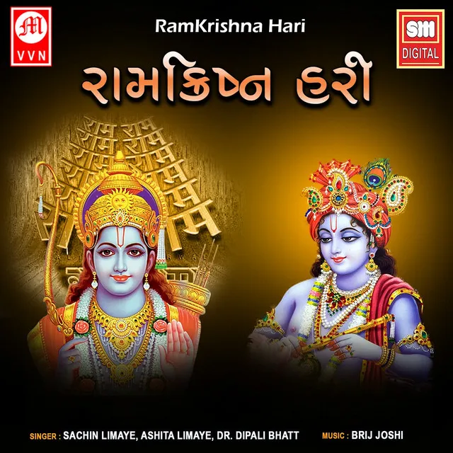 Ram Krishna Hari