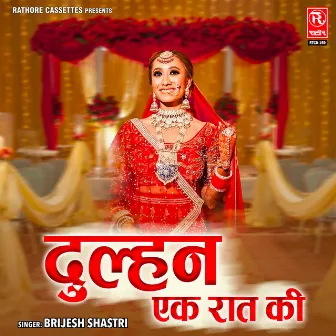 Dulhan Ek Raat Ki by Brijesh Shastri