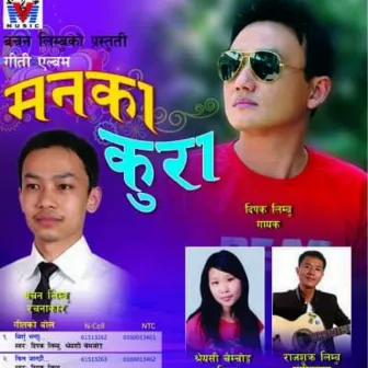 Mannko Kura by Rajsukra Limbu