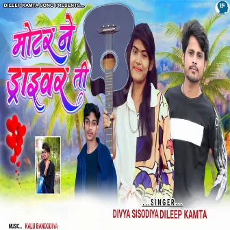 Motar Ne Draiver Ti by Divya Sisodiya