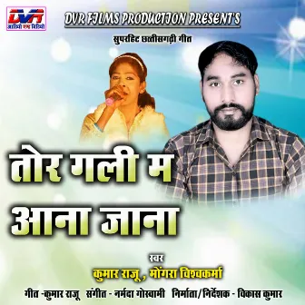 Tor Gali Ma Aana Jana by Mongra Vishvakarma