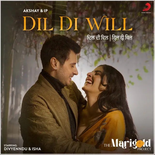 Dil Di Will