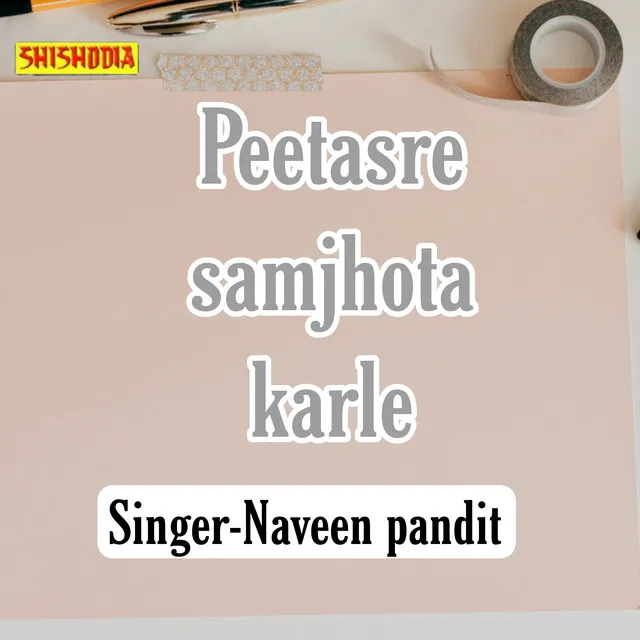 Peetasre Samjhota Karle