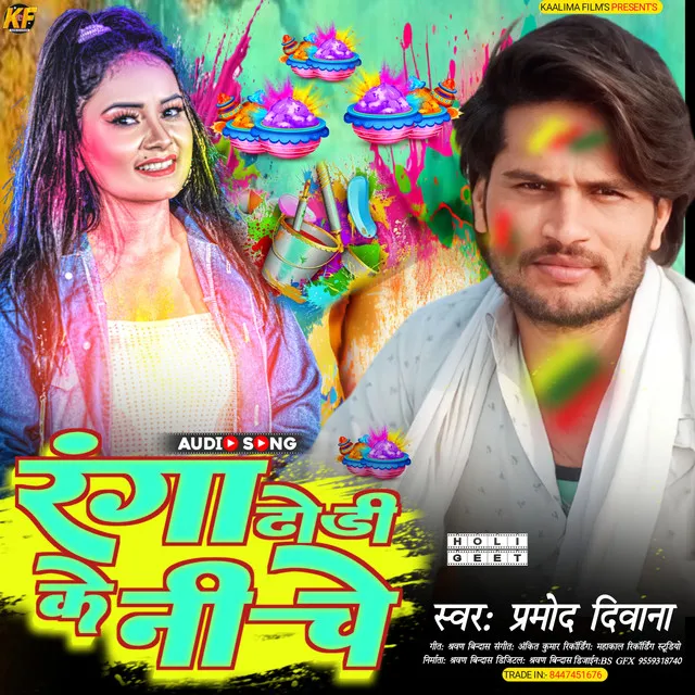 Ranga Dhodi Ke Niche - Bhojpuri Holi