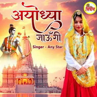 Ayodhya Jaungi by Any Star