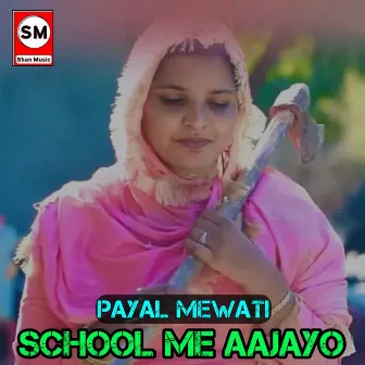 School Me Aajayo by Payal Mewati