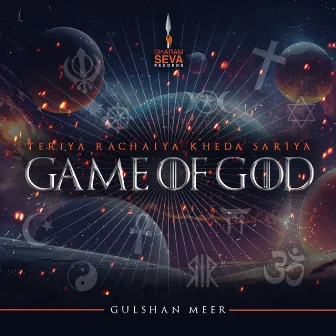 Game Of God by Gulshan Meer