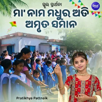 Maa Nama Madhura Ati Amruta Samana School Prarthana by Pratikhya Pattnaik